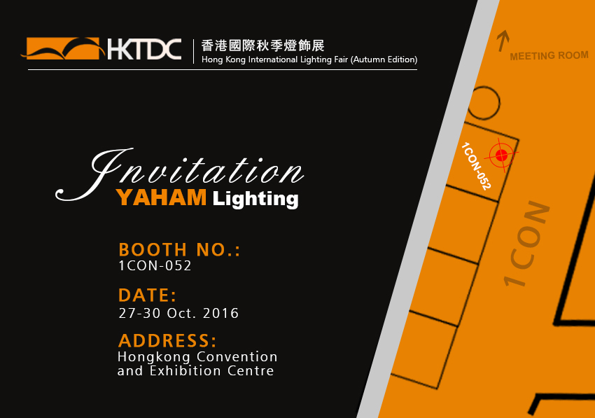 HKTDC Hong Kong International Lighting Fair (Autumn Edition) BLOG